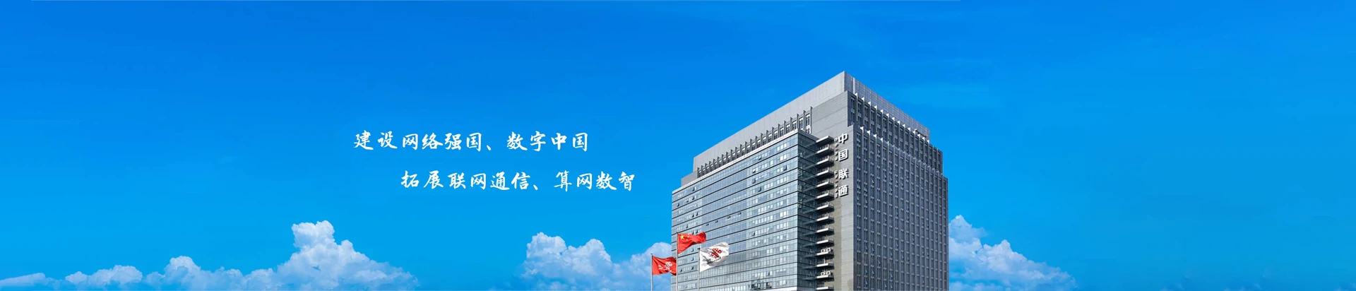 象山区联通宽带